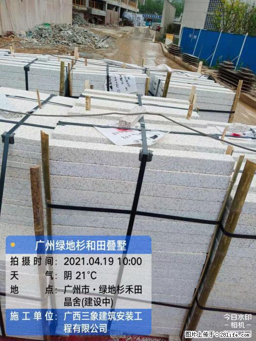 【广西三象建筑安装工程有限公司】广州绿地衫和田叠墅 - 家居生活 - 宣城生活社区 - 宣城28生活网 xuancheng.28life.com