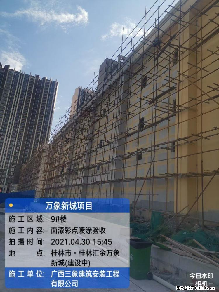 【广西三象建筑安装工程有限公司】万象新城项目 - 家居生活 - 宣城生活社区 - 宣城28生活网 xuancheng.28life.com