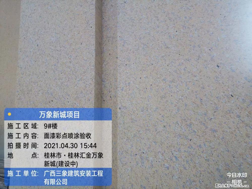 【广西三象建筑安装工程有限公司】万象新城项目 - 家居生活 - 宣城生活社区 - 宣城28生活网 xuancheng.28life.com