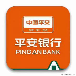 疫情当前,效率有效,平安银行融资贷款助力 - 宣城28生活网 xuancheng.28life.com