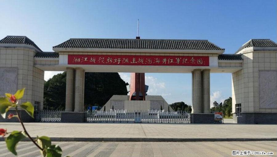 湘江战役新圩阻击战酒海井红军纪念园 - 游山玩水 - 宣城生活社区 - 宣城28生活网 xuancheng.28life.com