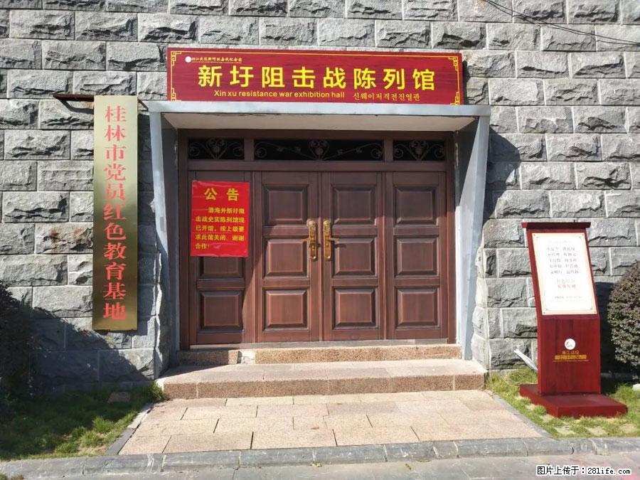 湘江战役新圩阻击战酒海井红军纪念园 - 游山玩水 - 宣城生活社区 - 宣城28生活网 xuancheng.28life.com