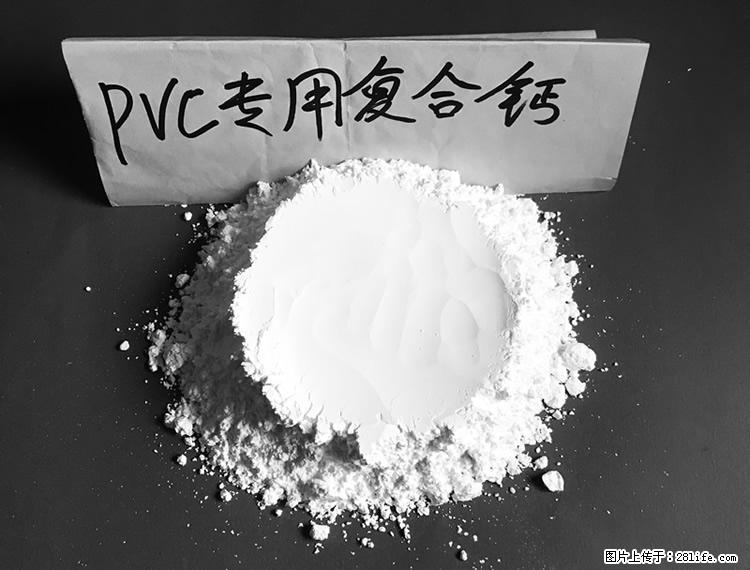 【桂林三鑫新型材料】电线电缆专用复合钙 超细改性碳酸钙 - 其他广告 - 广告专区 - 宣城分类信息 - 宣城28生活网 xuancheng.28life.com