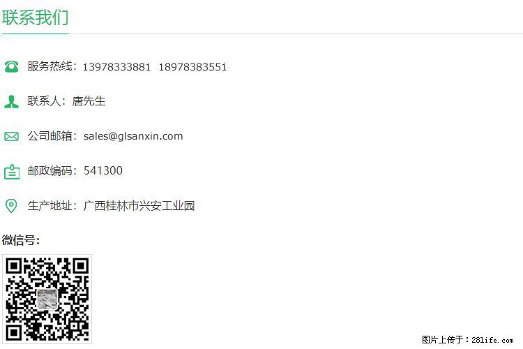 【桂林三鑫新型材料】1250目活性碳酸钙 改性钙碳酸钙 改性重质碳酸钙 - 新手上路 - 宣城生活社区 - 宣城28生活网 xuancheng.28life.com