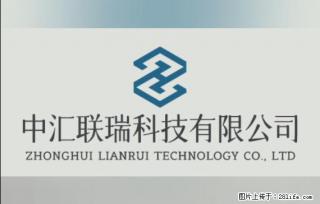 【贵州中汇联瑞科技有限公司】 专业做班班通、校园广播、校园监控、校园门禁道闸、学校大礼堂等 - 宣城28生活网 xuancheng.28life.com
