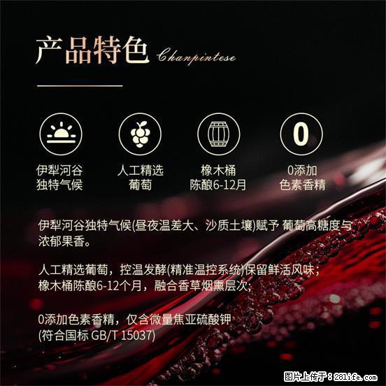 翁虹自创绯虹干红葡萄酒 - 餐饮美食 - 饮食特产 - 宣城分类信息 - 宣城28生活网 xuancheng.28life.com