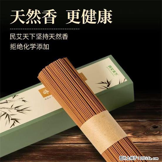 民艾天下天然线香家用室内檀香香薰 - 各类家具 - 居家生活 - 宣城分类信息 - 宣城28生活网 xuancheng.28life.com