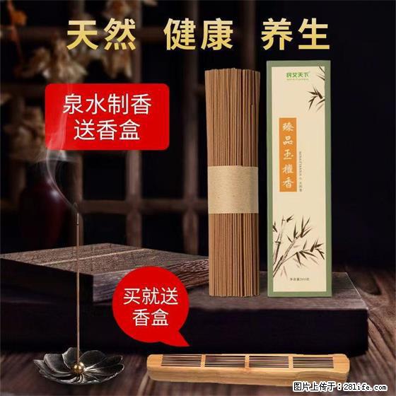 民艾天下天然线香家用室内檀香香薰 - 各类家具 - 居家生活 - 宣城分类信息 - 宣城28生活网 xuancheng.28life.com