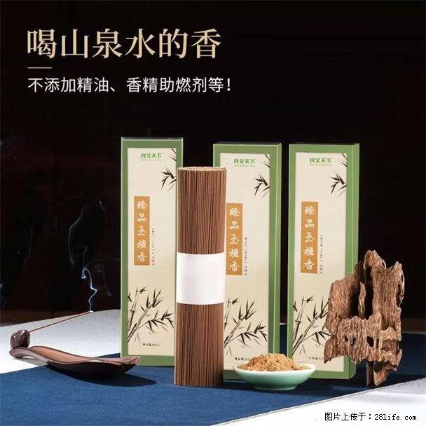 民艾天下天然线香家用室内檀香香薰 - 各类家具 - 居家生活 - 宣城分类信息 - 宣城28生活网 xuancheng.28life.com