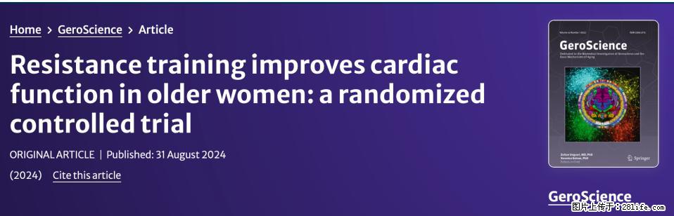 坚持这种运动6个月，心脏有了显著变化！不是跑步，也不是走路 - 宣城生活资讯 - 宣城28生活网 xuancheng.28life.com