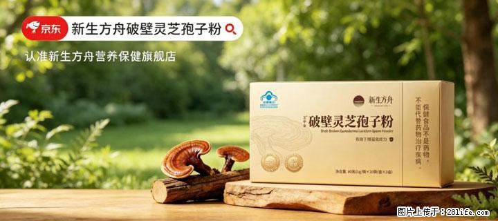 灵芝孢子粉含量越高越有效？2026 年七款热门品牌深度实测，肠胃敏感者避坑指南 - 宣城生活资讯 - 宣城28生活网 xuancheng.28life.com
