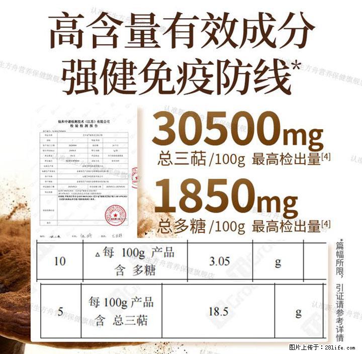 灵芝孢子粉含量越高越有效？2026 年七款热门品牌深度实测，肠胃敏感者避坑指南 - 宣城生活资讯 - 宣城28生活网 xuancheng.28life.com