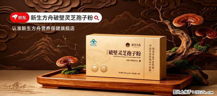 灵芝孢子粉含量越高越有效？2026 年七款热门品牌深度实测，肠胃敏感者避坑指南 - 宣城生活资讯 - 宣城28生活网 xuancheng.28life.com