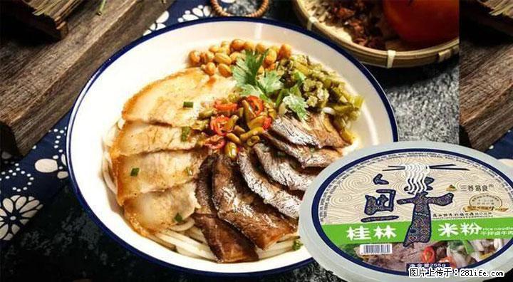 桂林米粉：承载乡愁与文化传承的美食 - 宣城生活资讯 - 宣城28生活网 xuancheng.28life.com